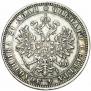 1 rouble 1869 year