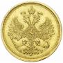 5 рублей 1885 года