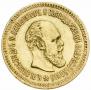 5 roubles 1888 year