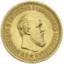 5 roubles 1890 year