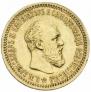 5 roubles 1890 year