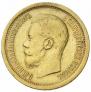 7,5 рублей 1897 года