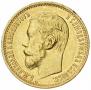 5 roubles 1898 year