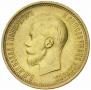 10 roubles 1899 year