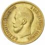 10 roubles 1899 year