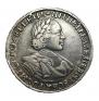 1 rouble 1720 year