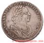 1 rouble 1725 year