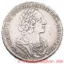 1 rouble 1725 year
