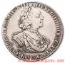 1 рубль 1725 года