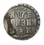Grivna 1705 year
