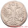 Grivennik 1733 year