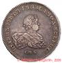 1 rouble 1741 year