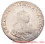 1 rouble 1745 year