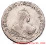 1 rouble 1753 year