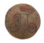 2 kopecks 1800 year