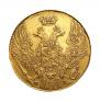5 рублей 1834 года