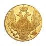 5 roubles 1838 year