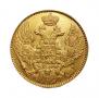 5 roubles 1842 year