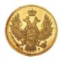 5 roubles 1846 year