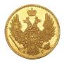 5 roubles 1849 year