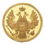 5 рублей 1850 года