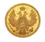 5 рублей 1854 года