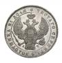 1 rouble 1843 year