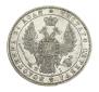 1 rouble 1848 year