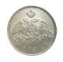 25 kopecks 1831 year