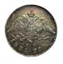 20 kopecks 1831 year