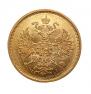 5 roubles 1876 year