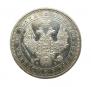 Полтина 1857 года