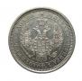 25 kopecks 1855 year