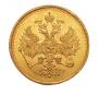 5 roubles 1884 year