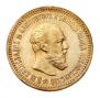 5 roubles 1890 year