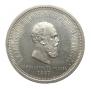 1 rouble 1883 year