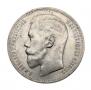 1 rouble 1896 year