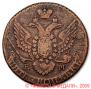 5 kopecks 1796 year