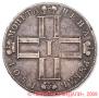 1 rouble 1801 year