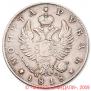 1 rouble 1818 year