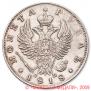 1 рубль 1818 года