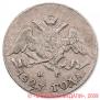 5 kopecks 1827 year