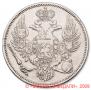 6 roubles 1830 year