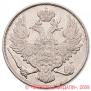 3 roubles 1832 year
