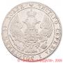 25 kopecks 1836 year