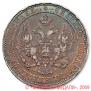3/4 roubles - 5 złotych 1837 year