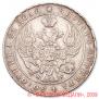 1 rouble 1840 year