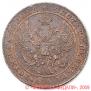 1 rouble 1840 year