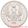 1 rouble 1843 year