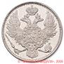 3 roubles 1844 year